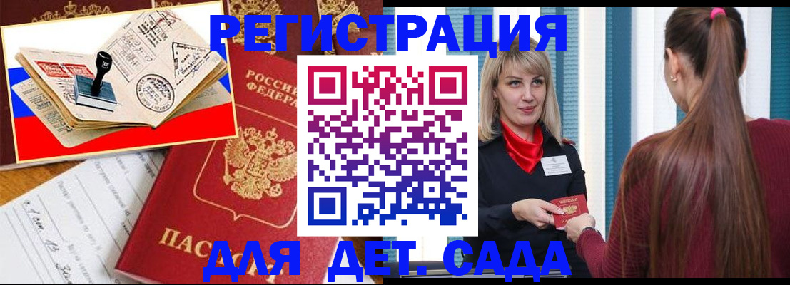 временная регистрация в Великих Луках
